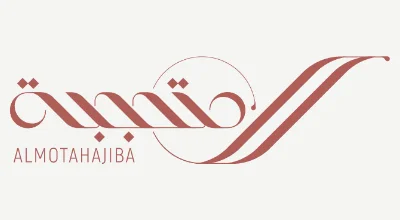 Almotahajiba.webp